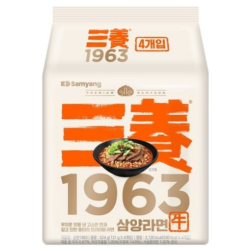 라면 멀티팩 사은품