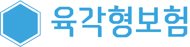 육각형보험 로고
